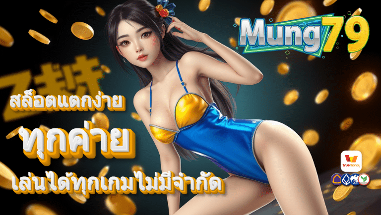 mung79